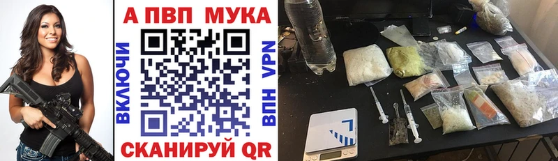 A-PVP VHQ  что такое наркотик  Видное 