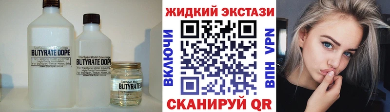 Бутират BDO 33%  Видное 