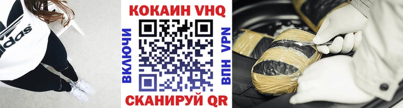 Кокаин VHQ Видное