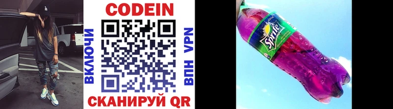 hydra tor  Видное  Codein Purple Drank  купить  
