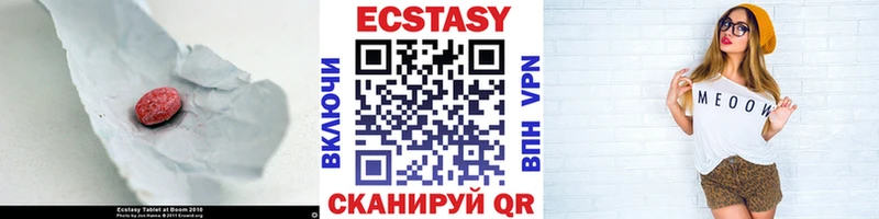ЭКСТАЗИ таблы  Видное 