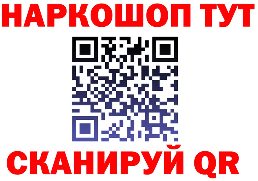 БУТИРАТ вода ТОР darknet KRAKEN Видное