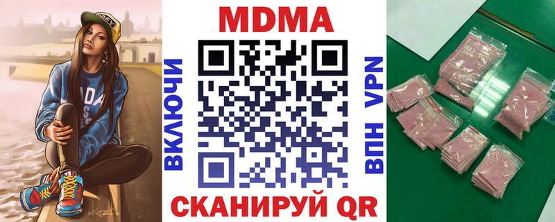 MDMA crystal  Видное 