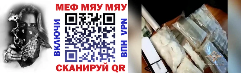 где продают наркотики  это наркотические препараты  МЯУ-МЯУ кристаллы  Видное 